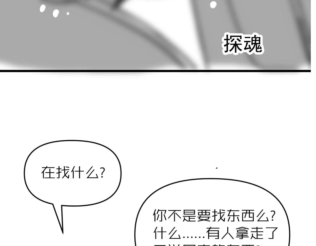 第20话 力压邪魔98
