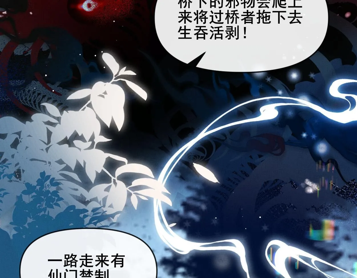 第27话 点召成仙48