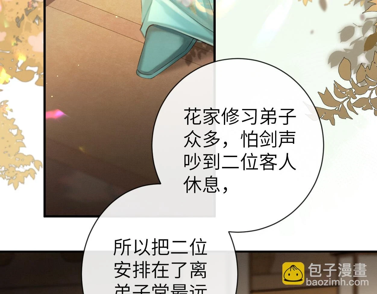 第8话 发疯的花家弟子63