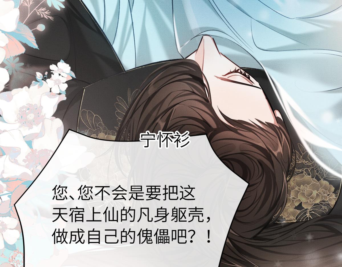 第3话 乌行雪，好久不见63