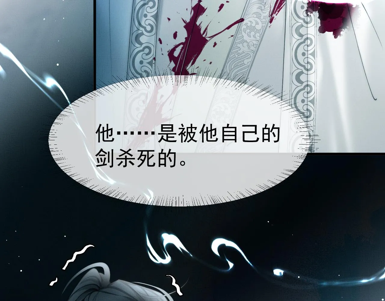 第16话 你说是谁干的呢？29