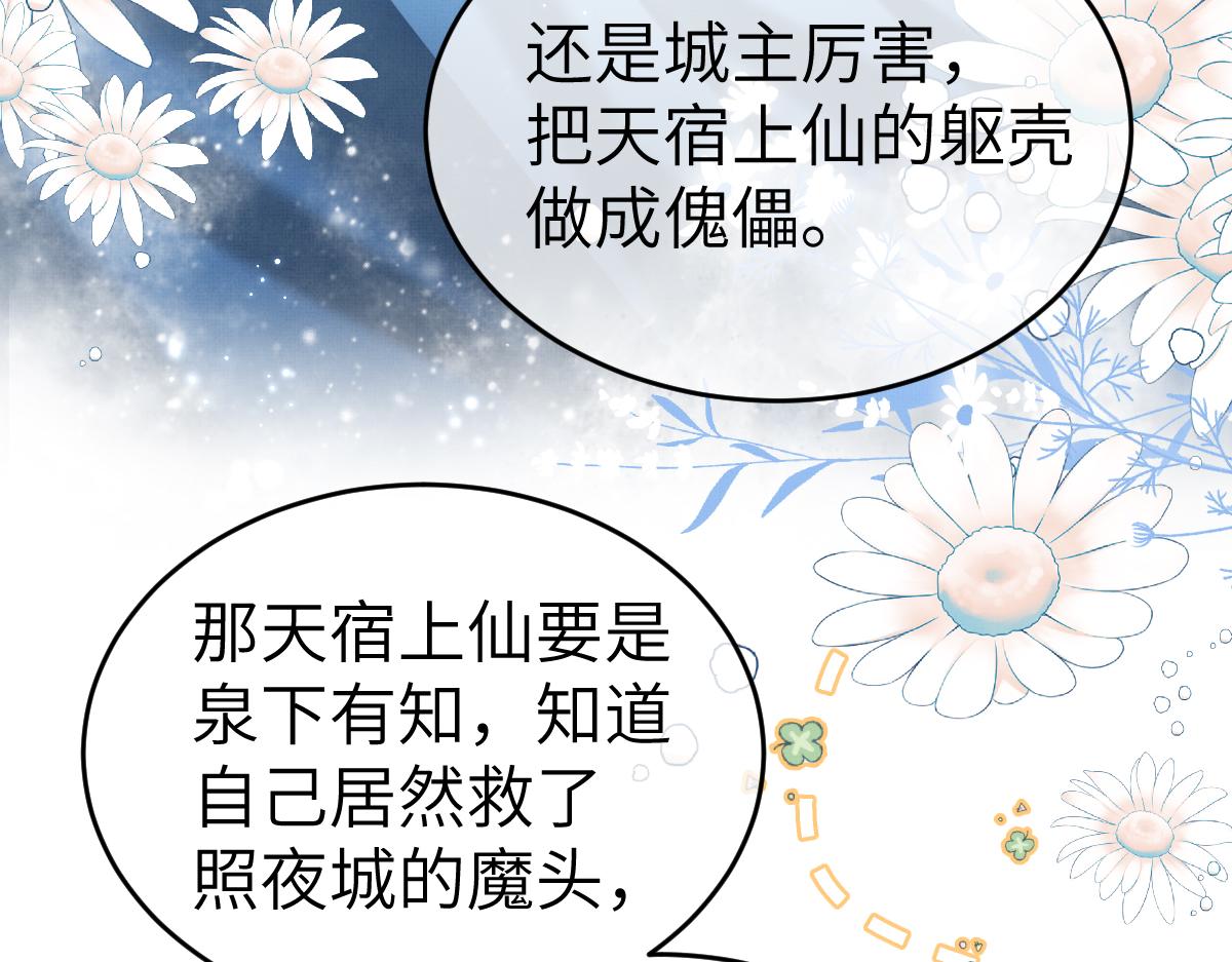 第5话 我和谁有仇？！16