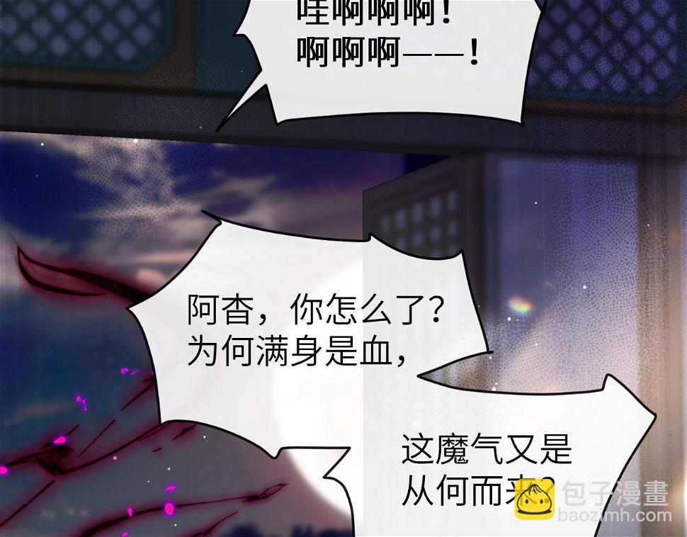 第9话 大魔头乌行雪33