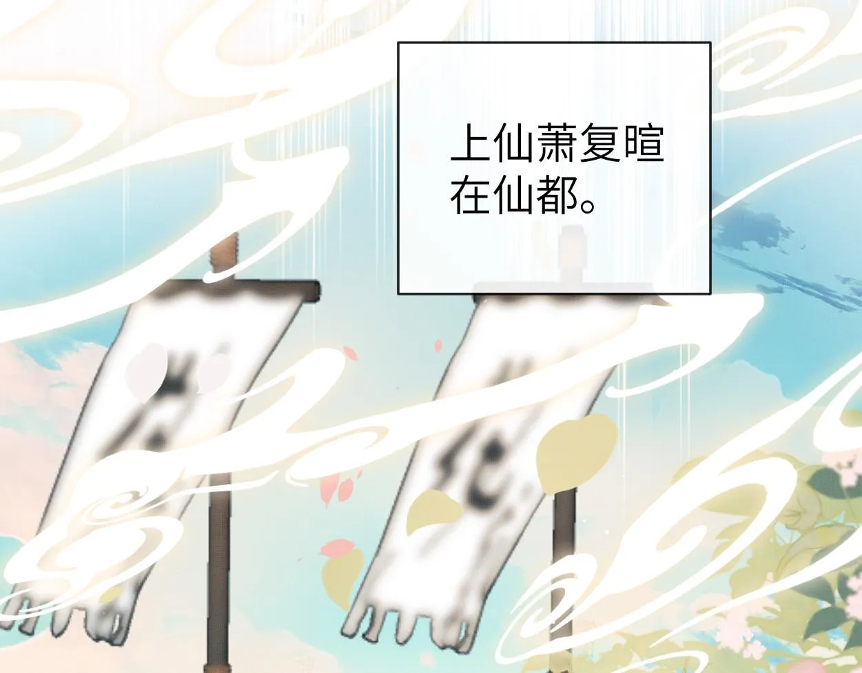 第13话 他竟是邪魔?!34
