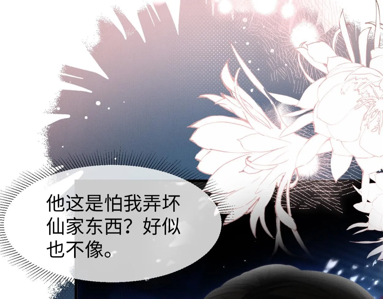 第21话 真相…？62