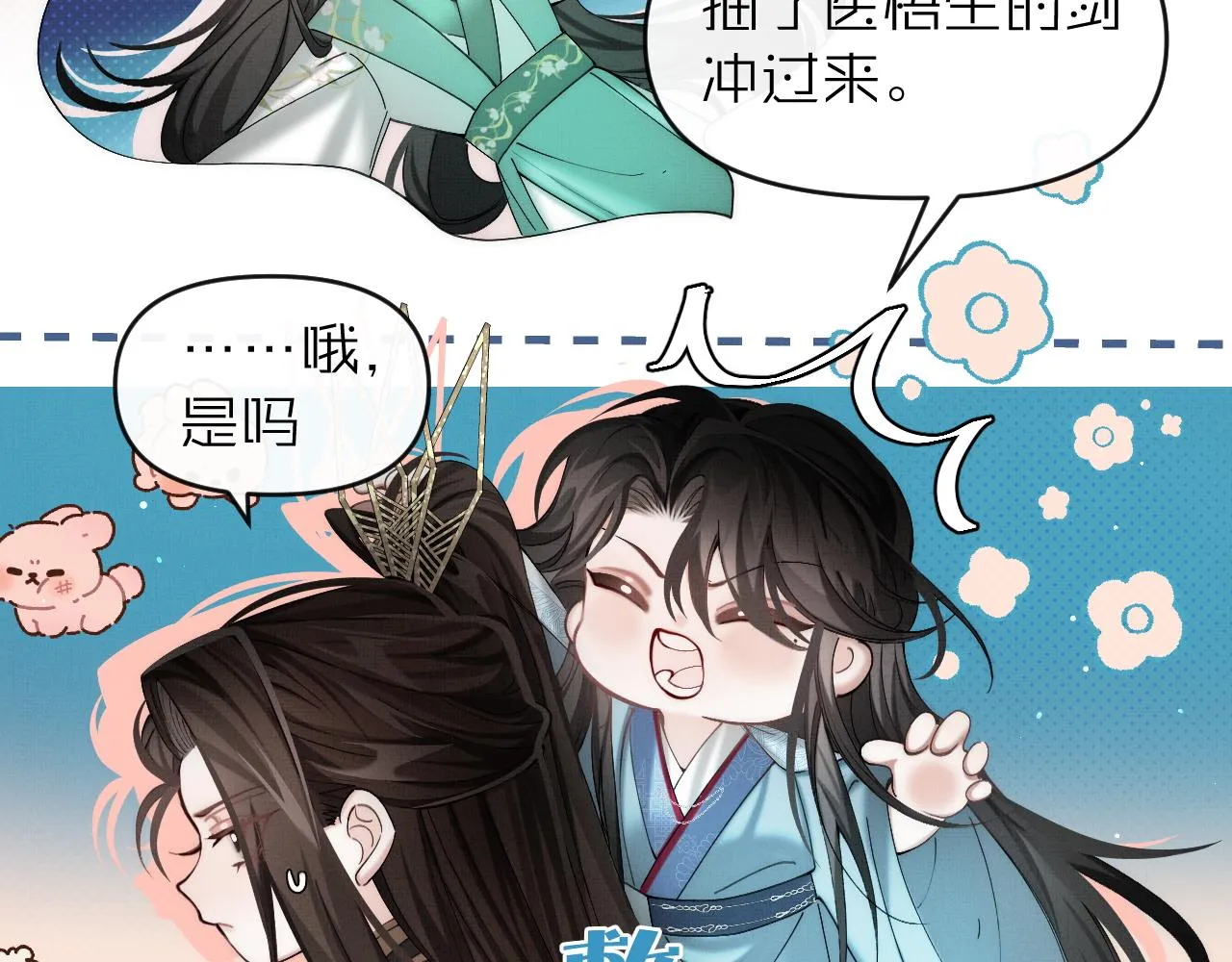 第16话 你说是谁干的呢？74