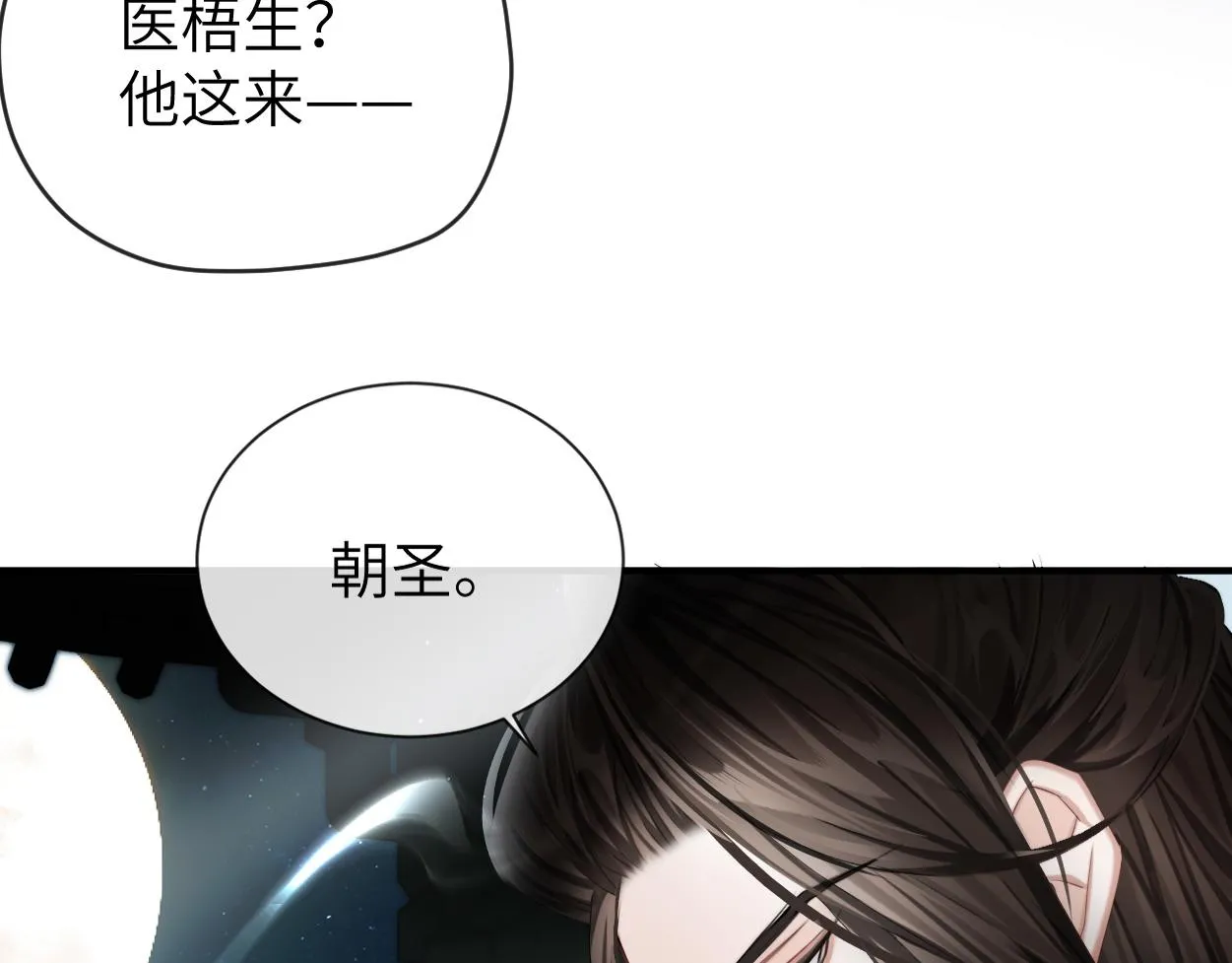 第13话 他竟是邪魔?!88