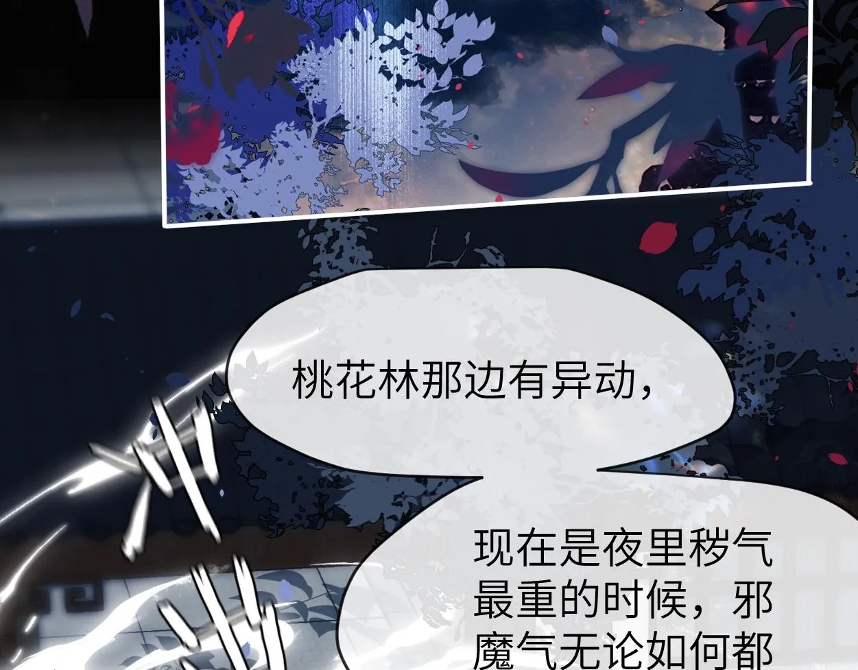 第11话 百魔复苏！49