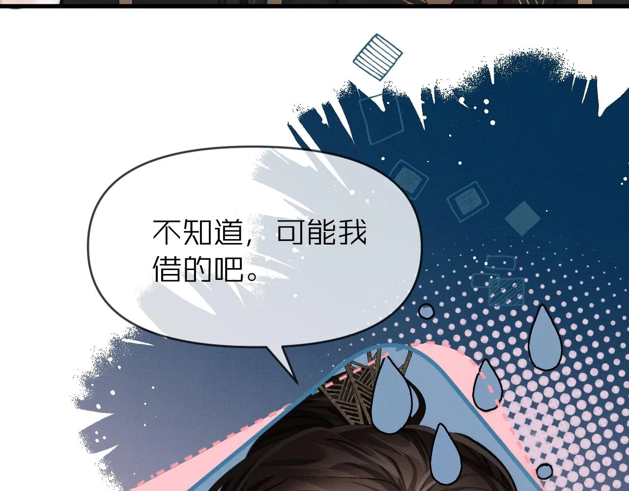 第16话 你说是谁干的呢？85