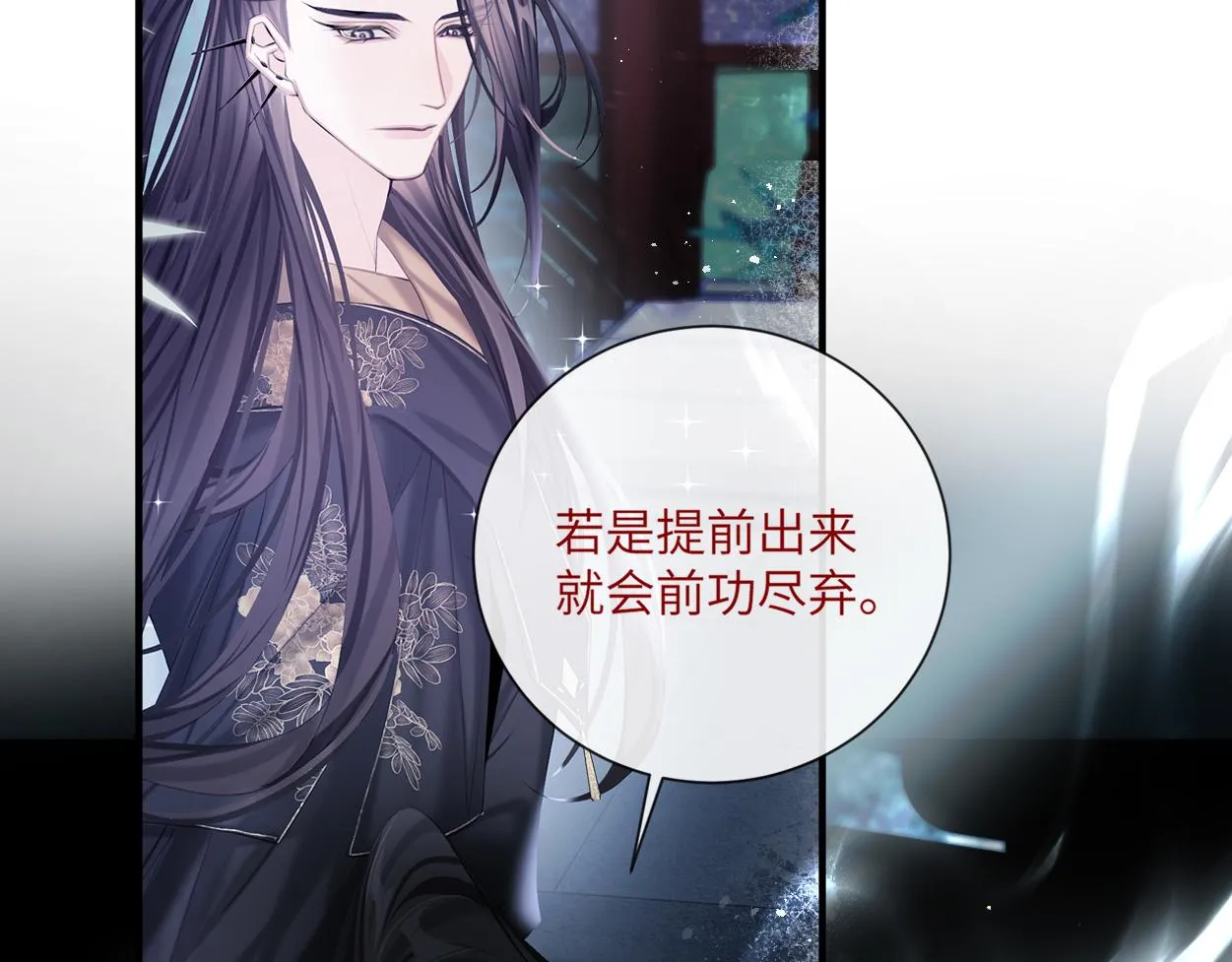 第13话 他竟是邪魔?!76
