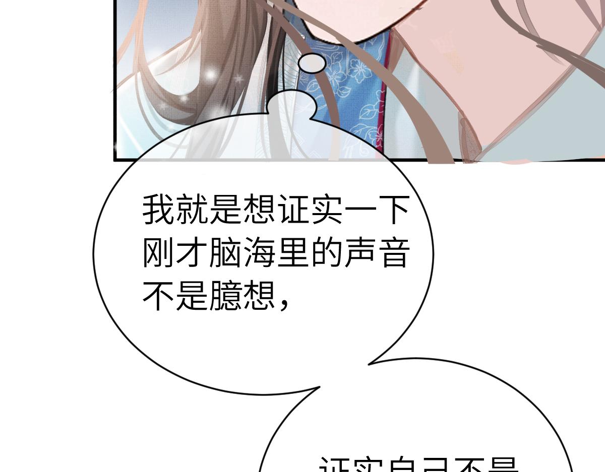 第3话 乌行雪，好久不见66