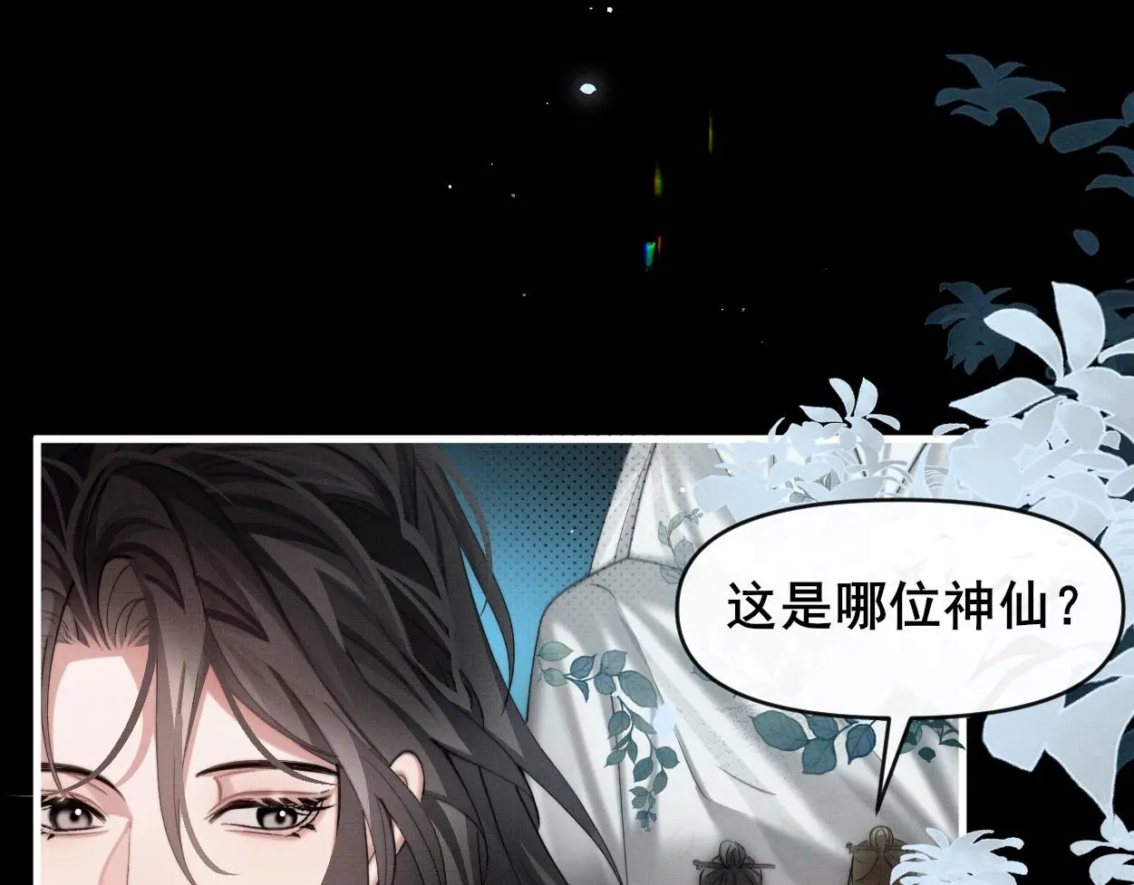 第32话 不再记得他了85