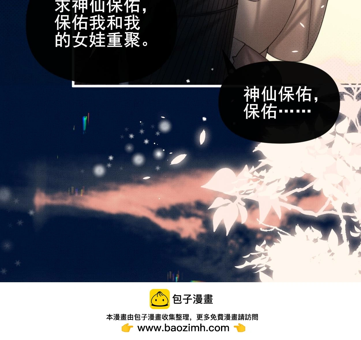 第28话 意识深处…49