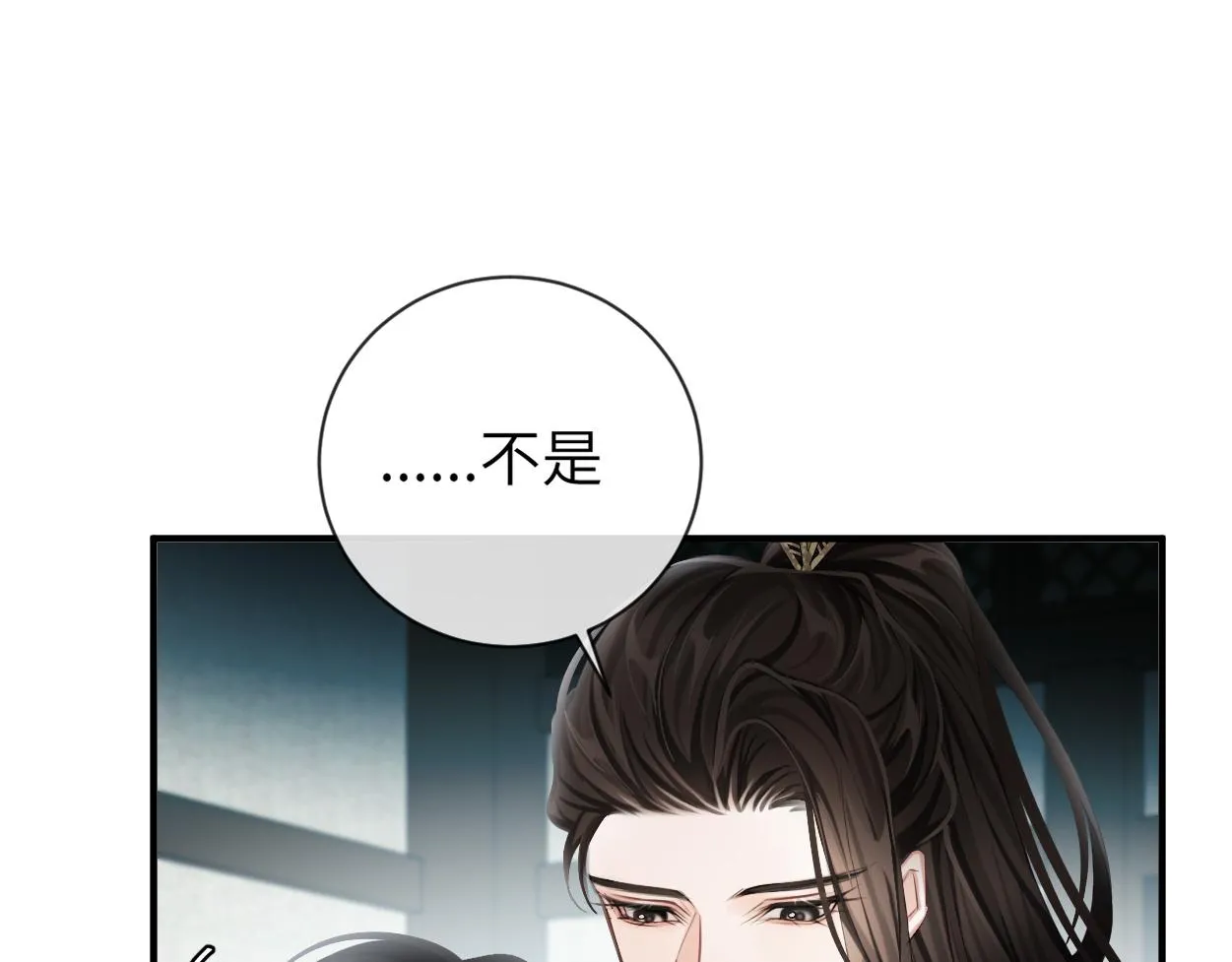 第13话 他竟是邪魔?!16