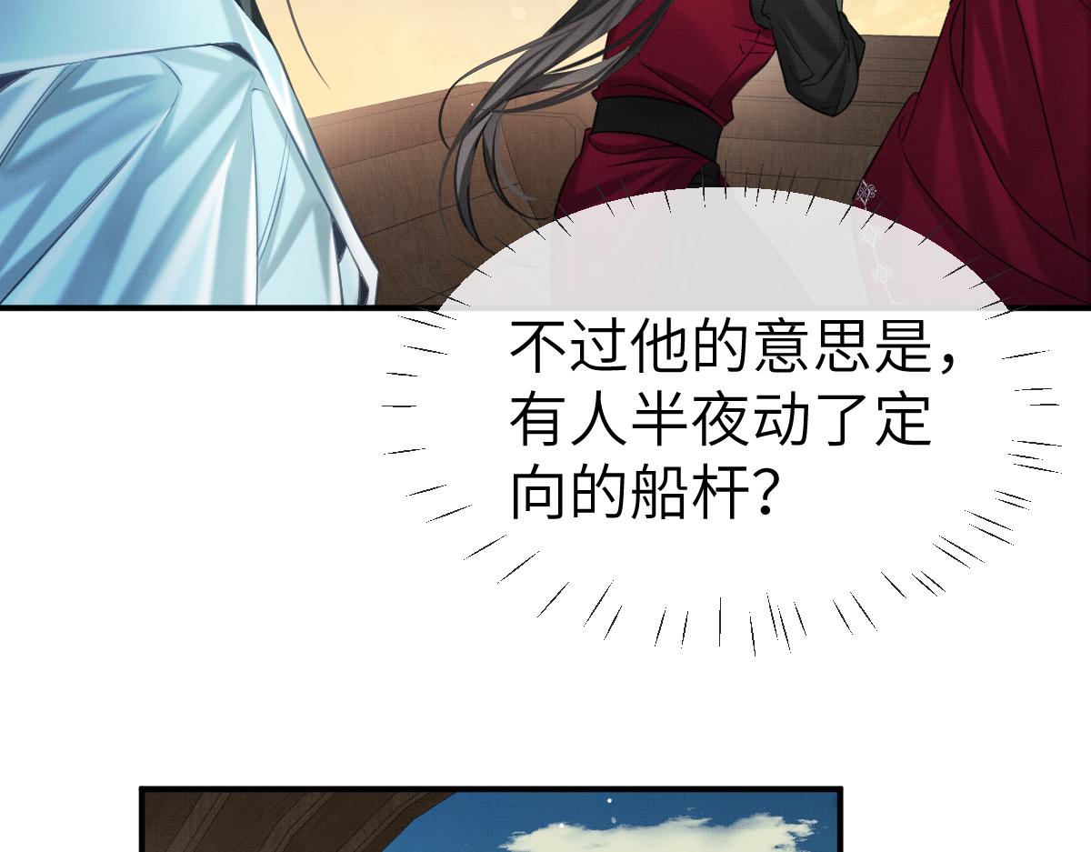 第5话 我和谁有仇？！73