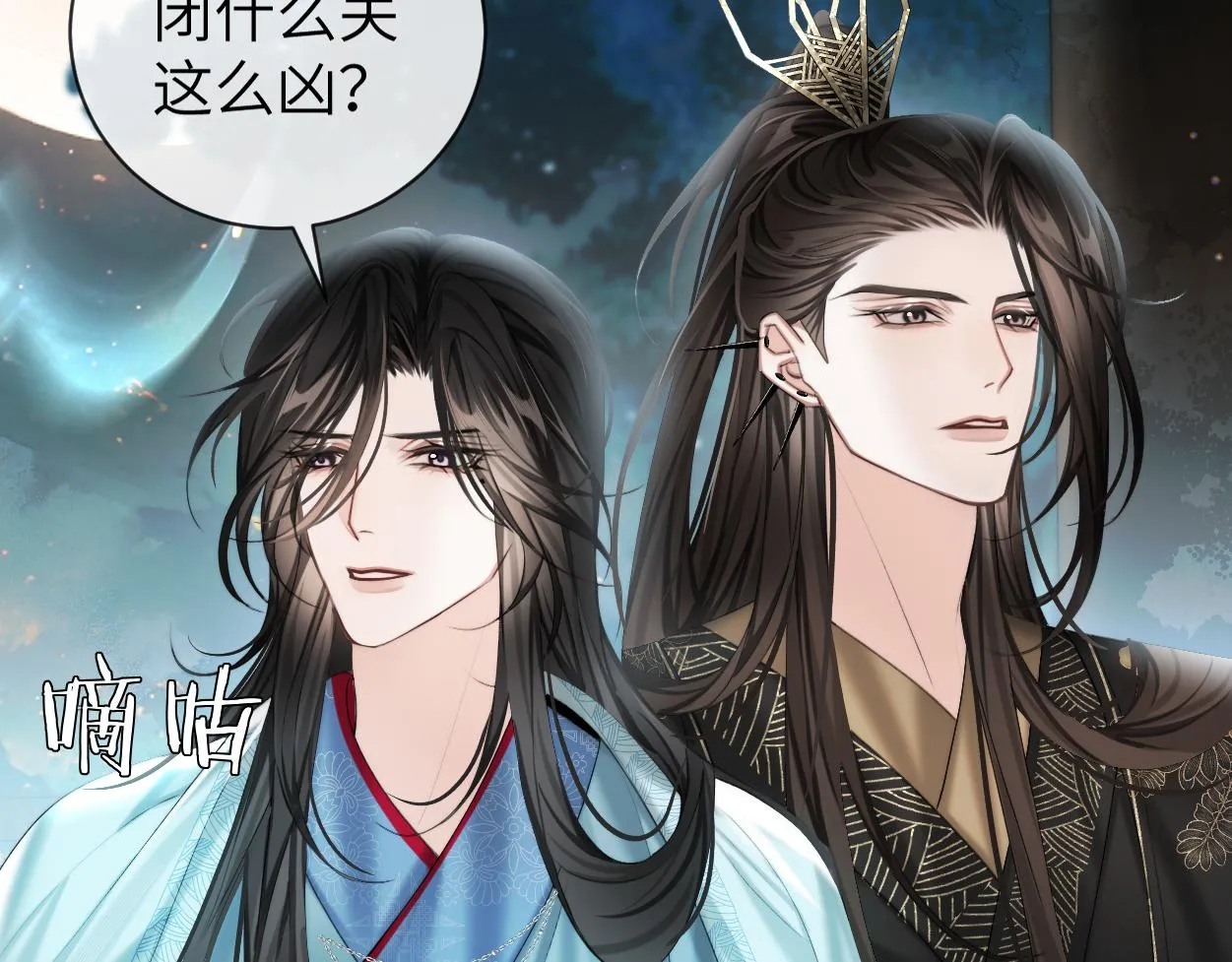 第13话 他竟是邪魔?!78