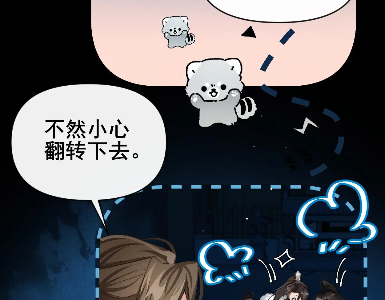 第29话 这是在担心我？70