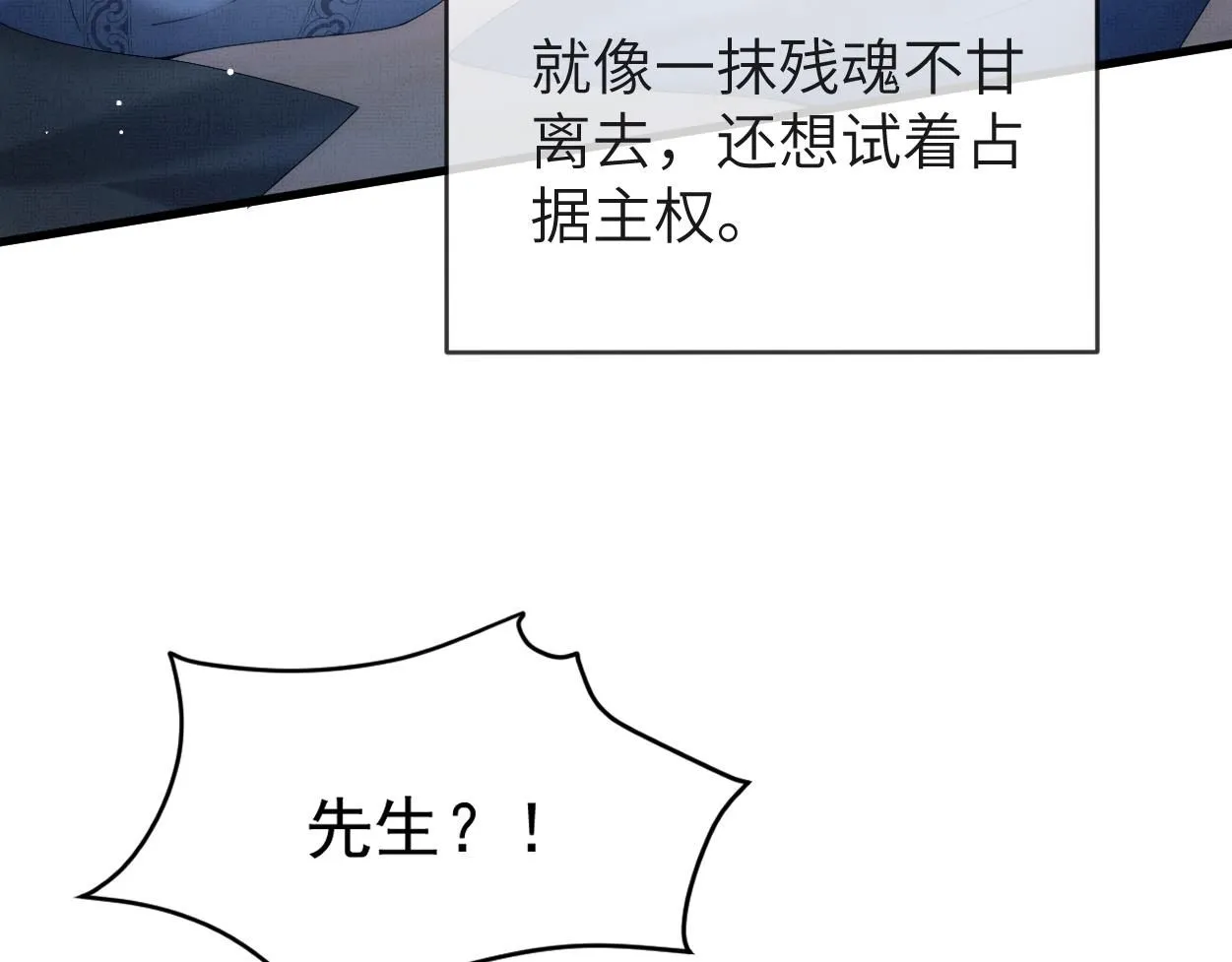 第19话 回忆结束24