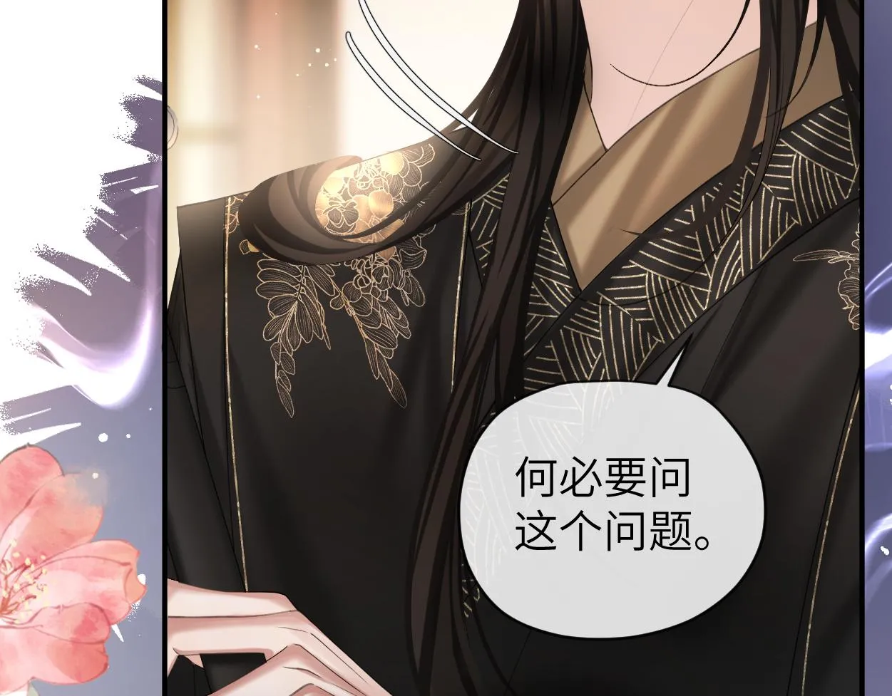 第11话 百魔复苏！29