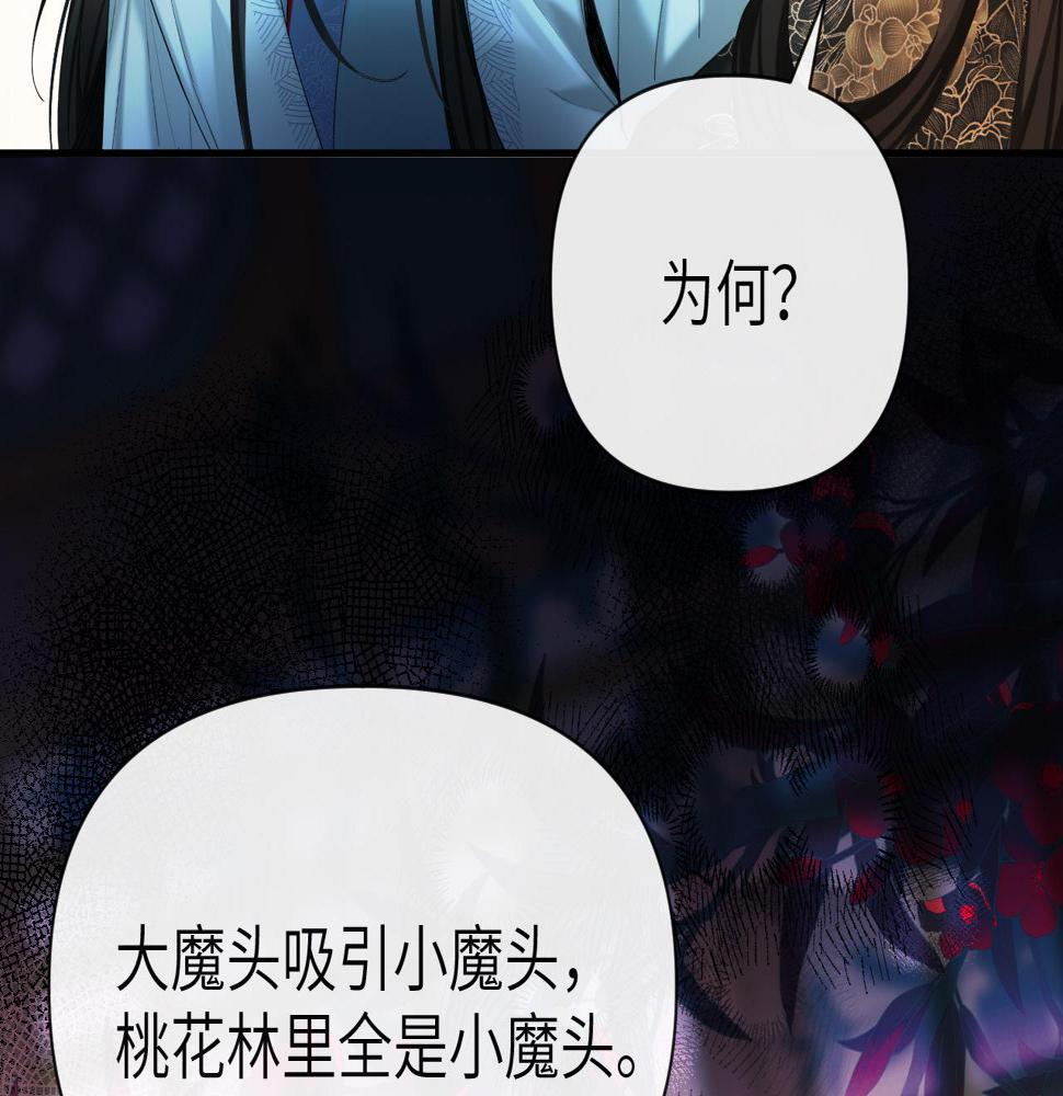 第10话 检查邪魔？84