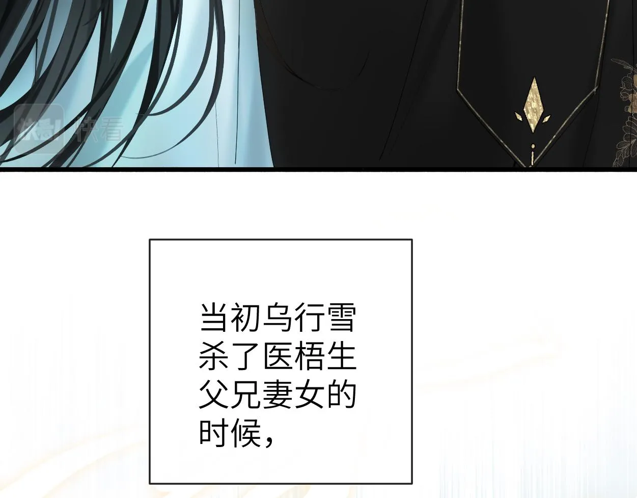 第13话 他竟是邪魔?!33
