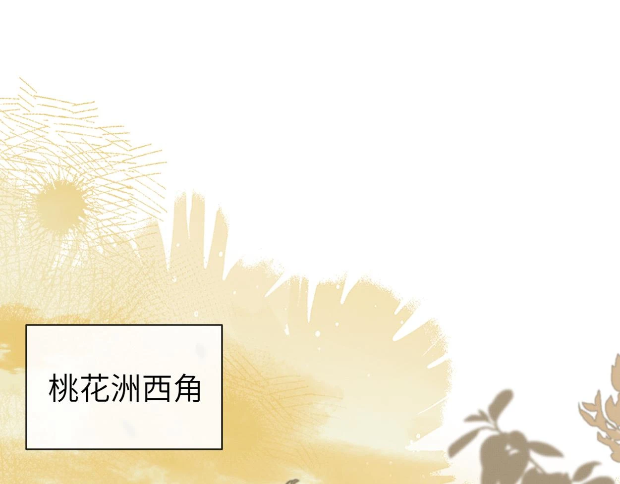 第8话 发疯的花家弟子60