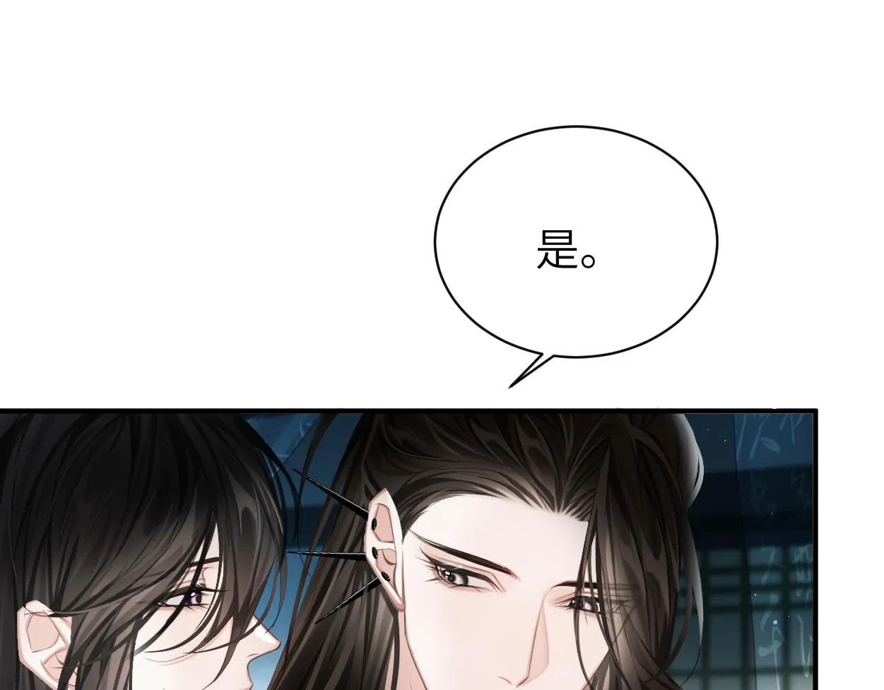 第13话 他竟是邪魔?!57