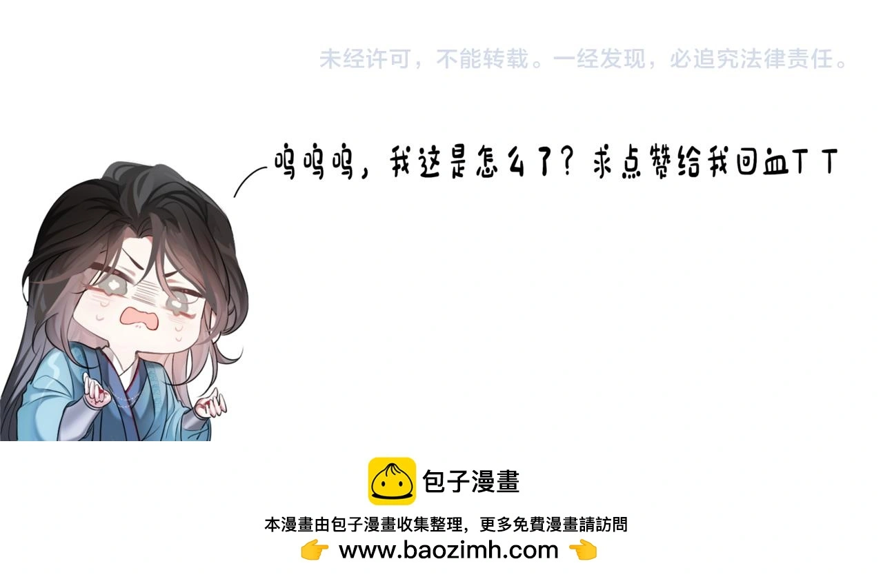 第28话 意识深处…97