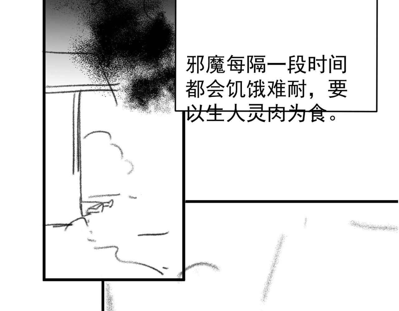 第17话 你们家主也有问题？！104