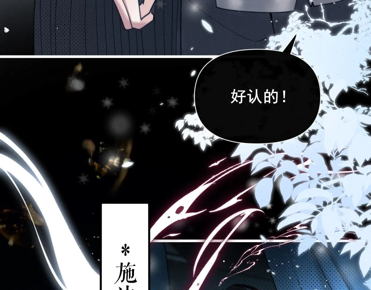 第26话 是人，或是……65