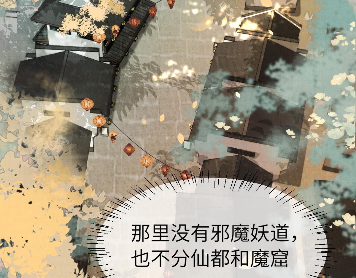 第3话 乌行雪，好久不见40