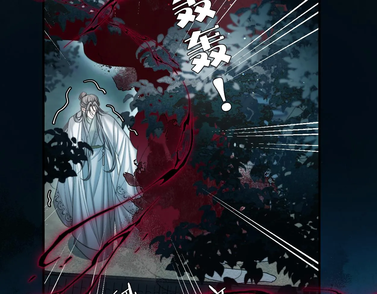 第13话 他竟是邪魔?!86