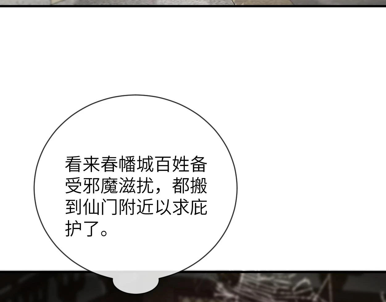 第7话 灵台十二仙之首？16