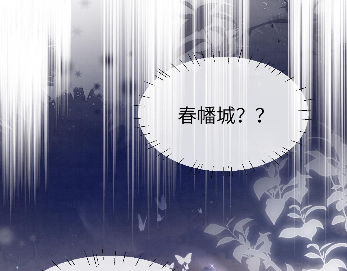 第5话 我和谁有仇？！78