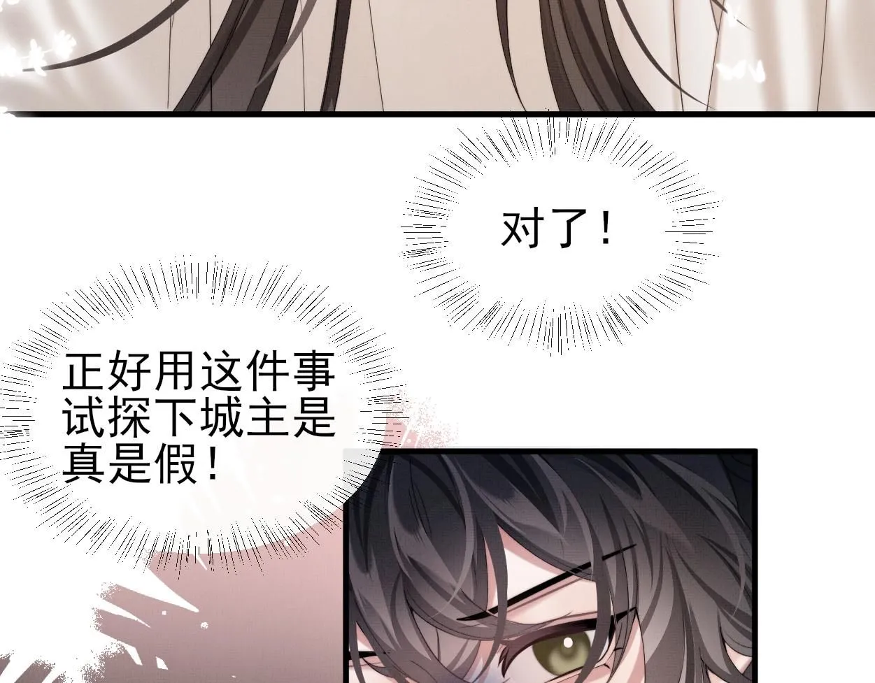 第25话 他一定是假的！32