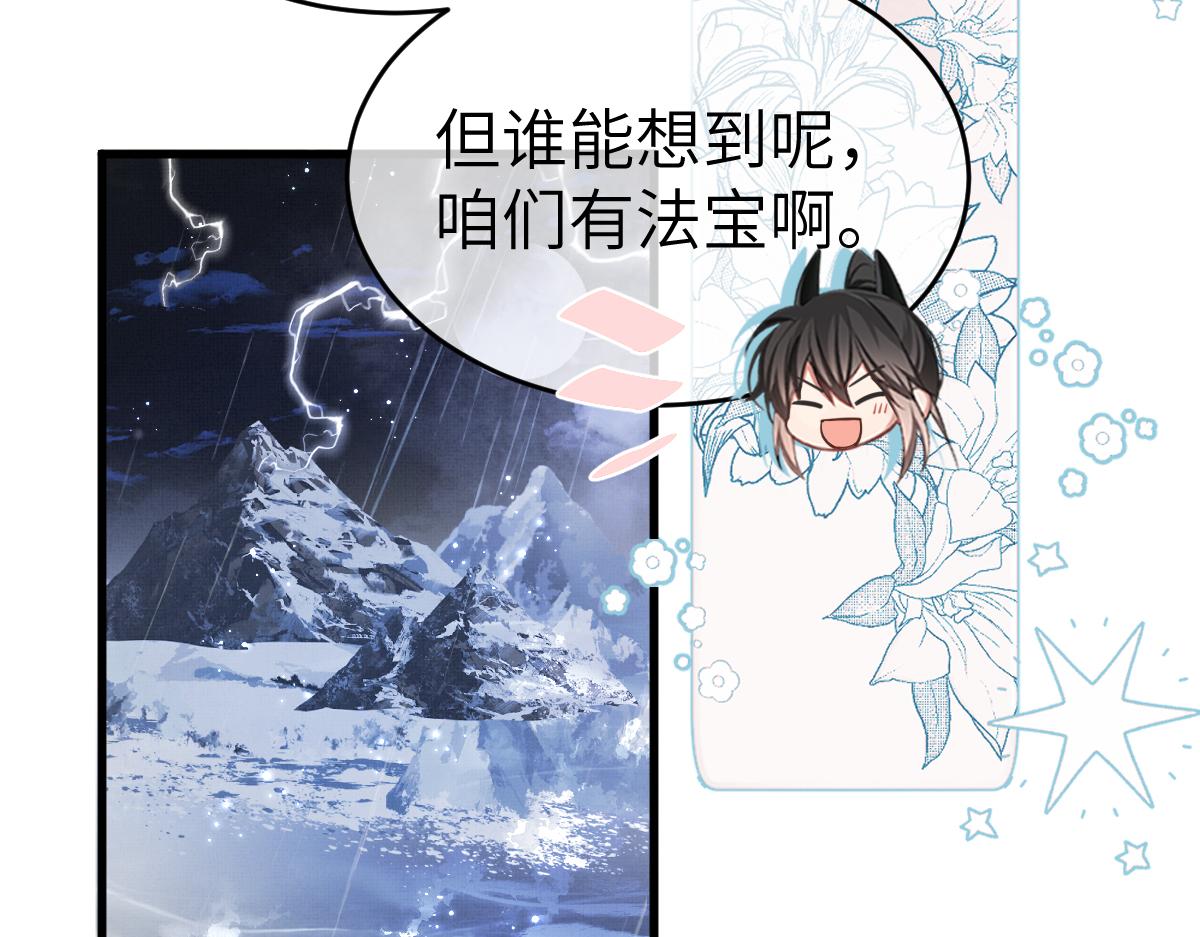 第5话 我和谁有仇？！11