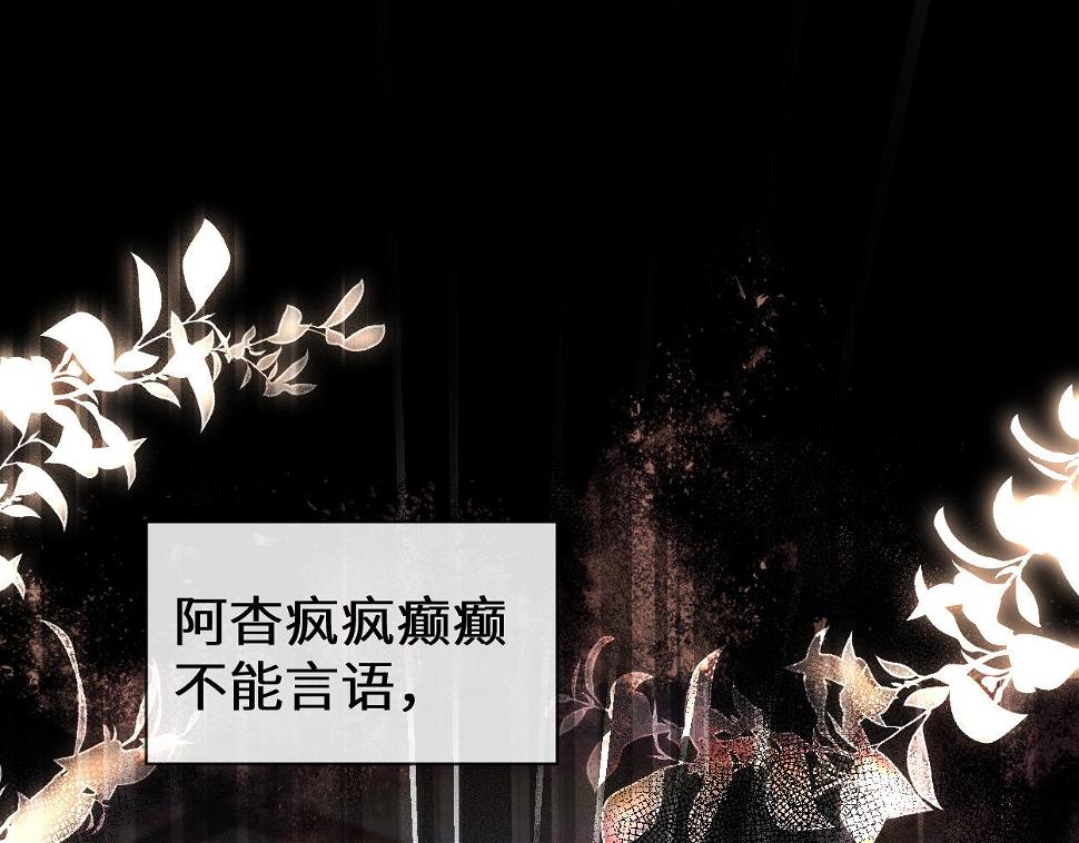 第9话 大魔头乌行雪55
