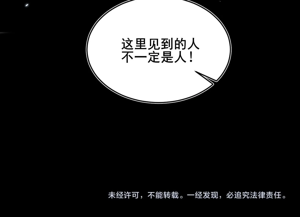 第26话 是人，或是……72
