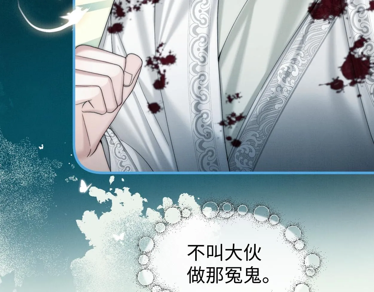 第22话 假的？！55