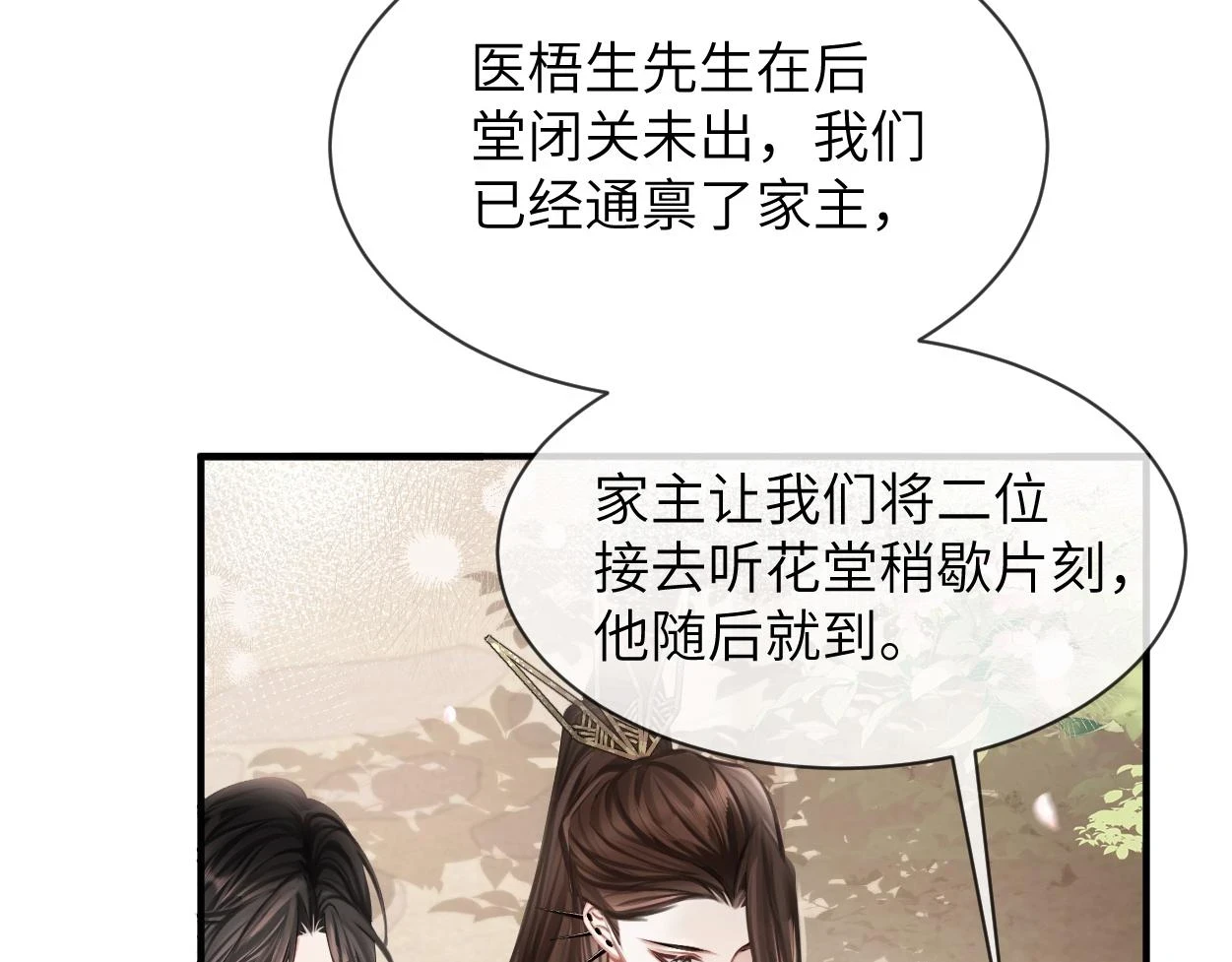 第7话 灵台十二仙之首？60