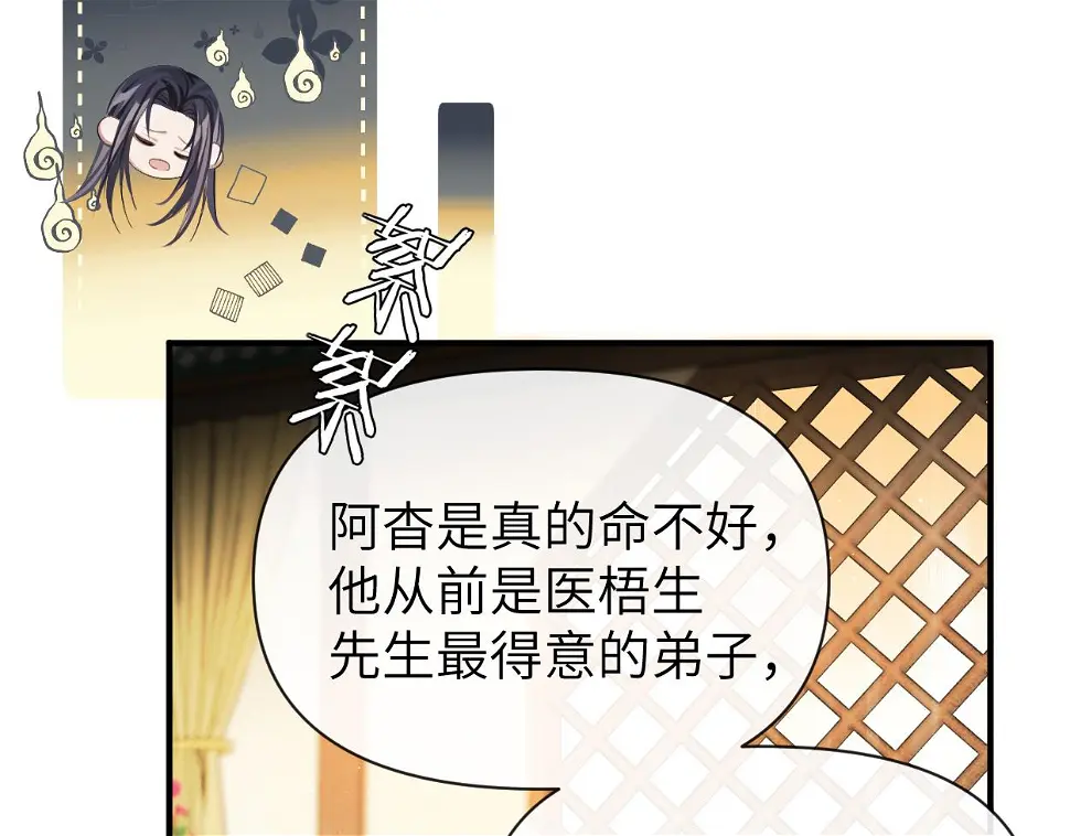 第9话 大魔头乌行雪20