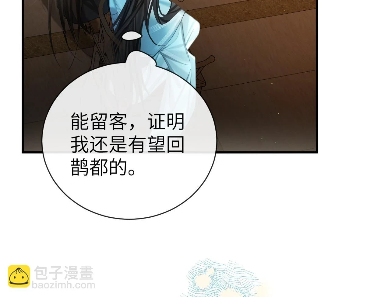 第8话 发疯的花家弟子40