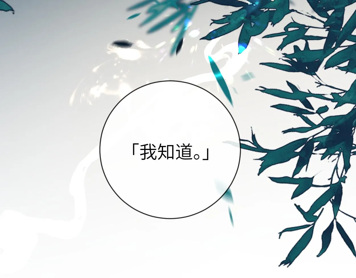 第12话 神识离体23