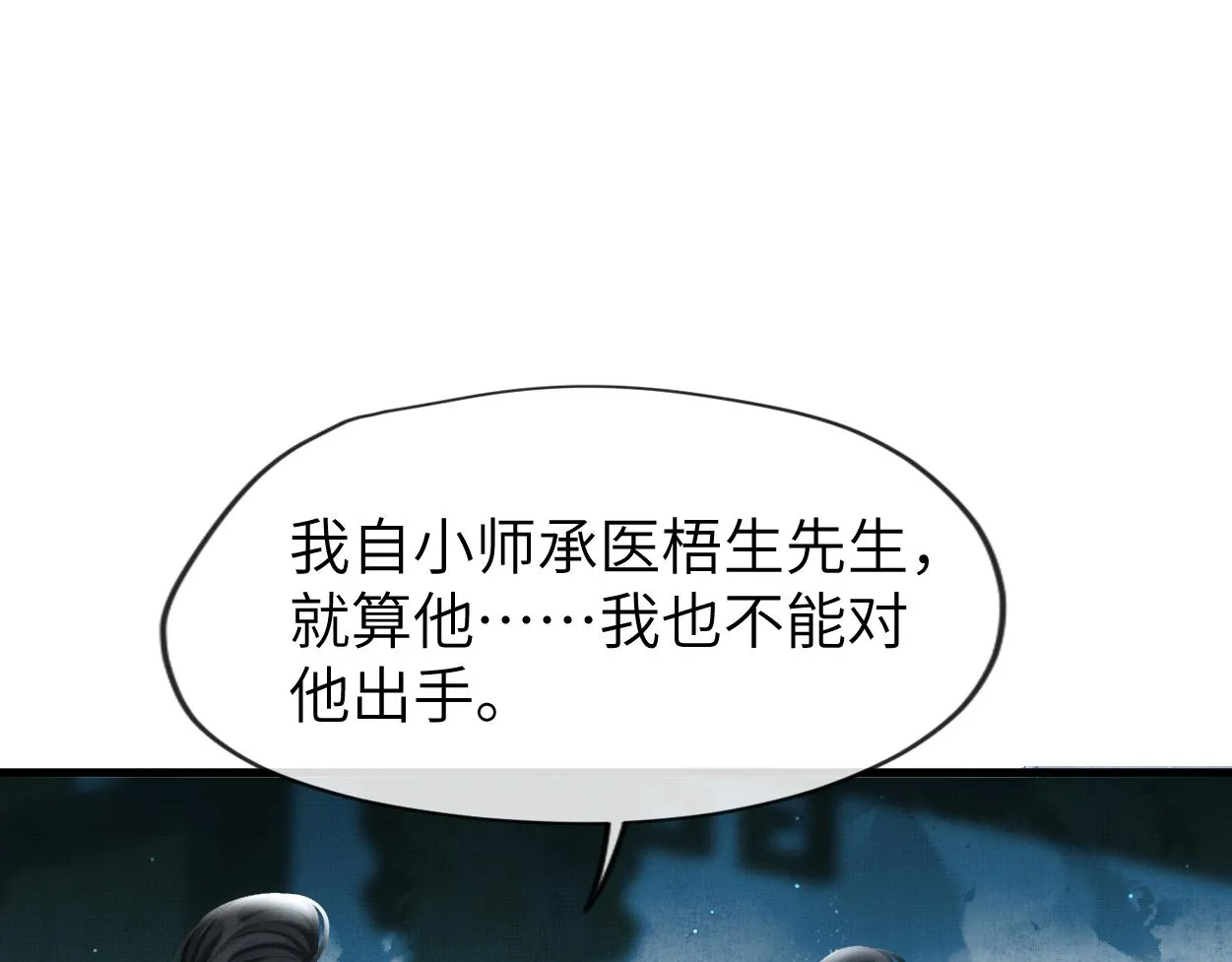 第14话 破局22