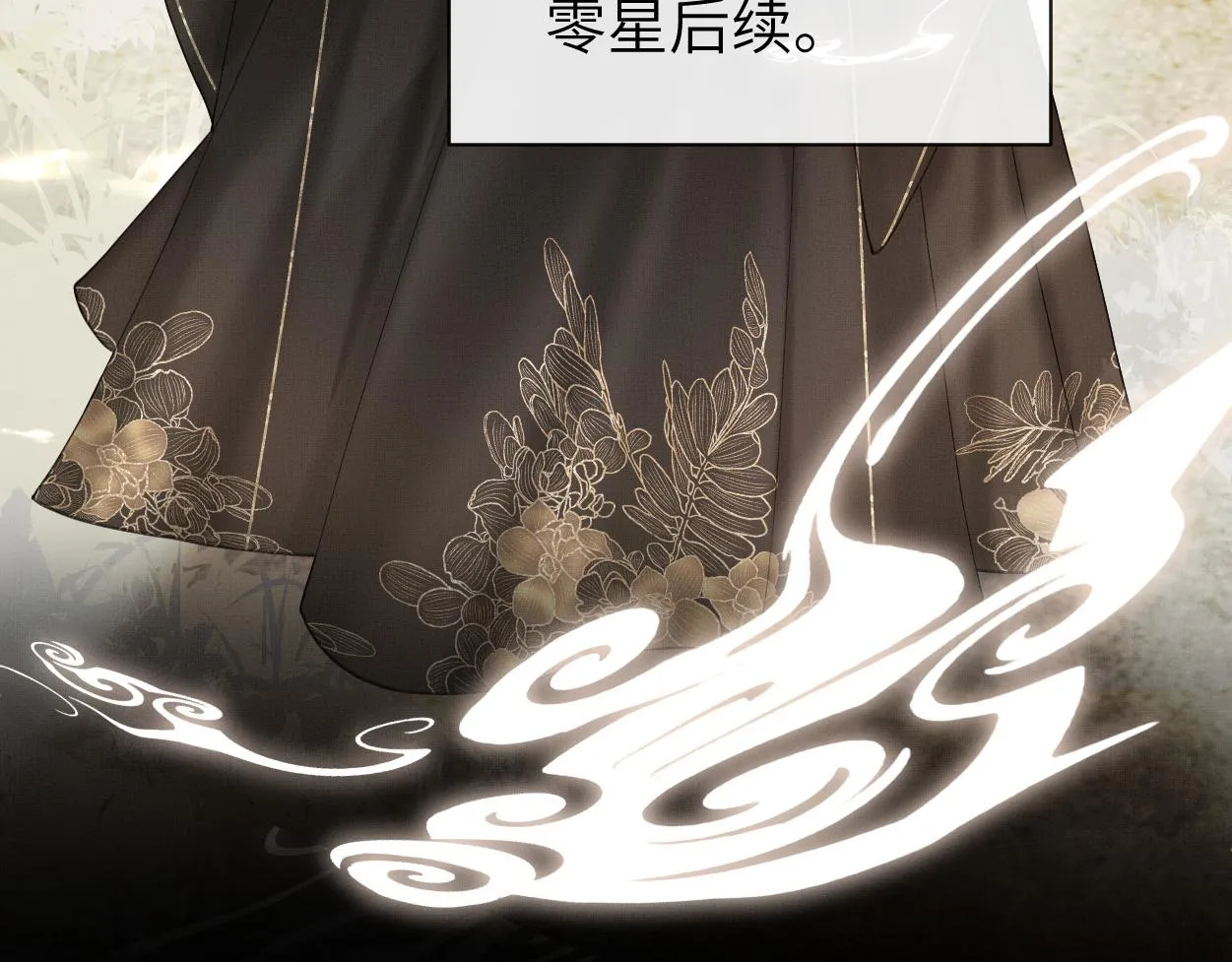 第13话 他竟是邪魔?!40