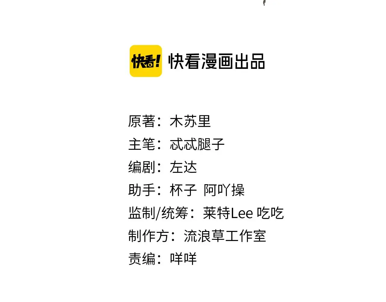 第32话 不再记得他了2