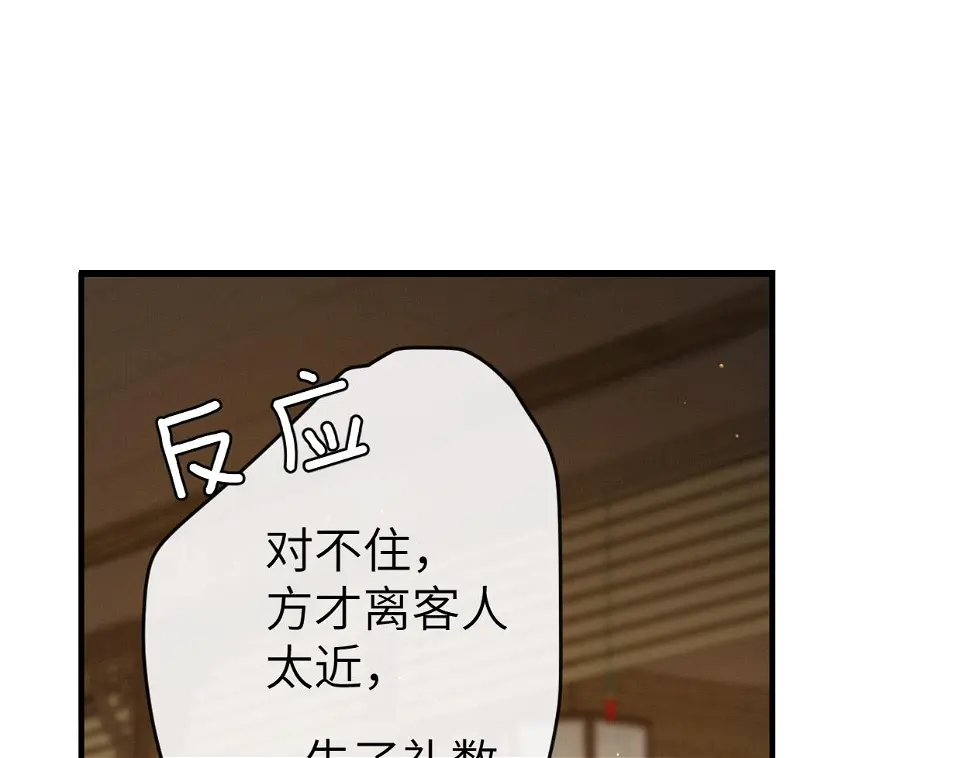 第9话 大魔头乌行雪4