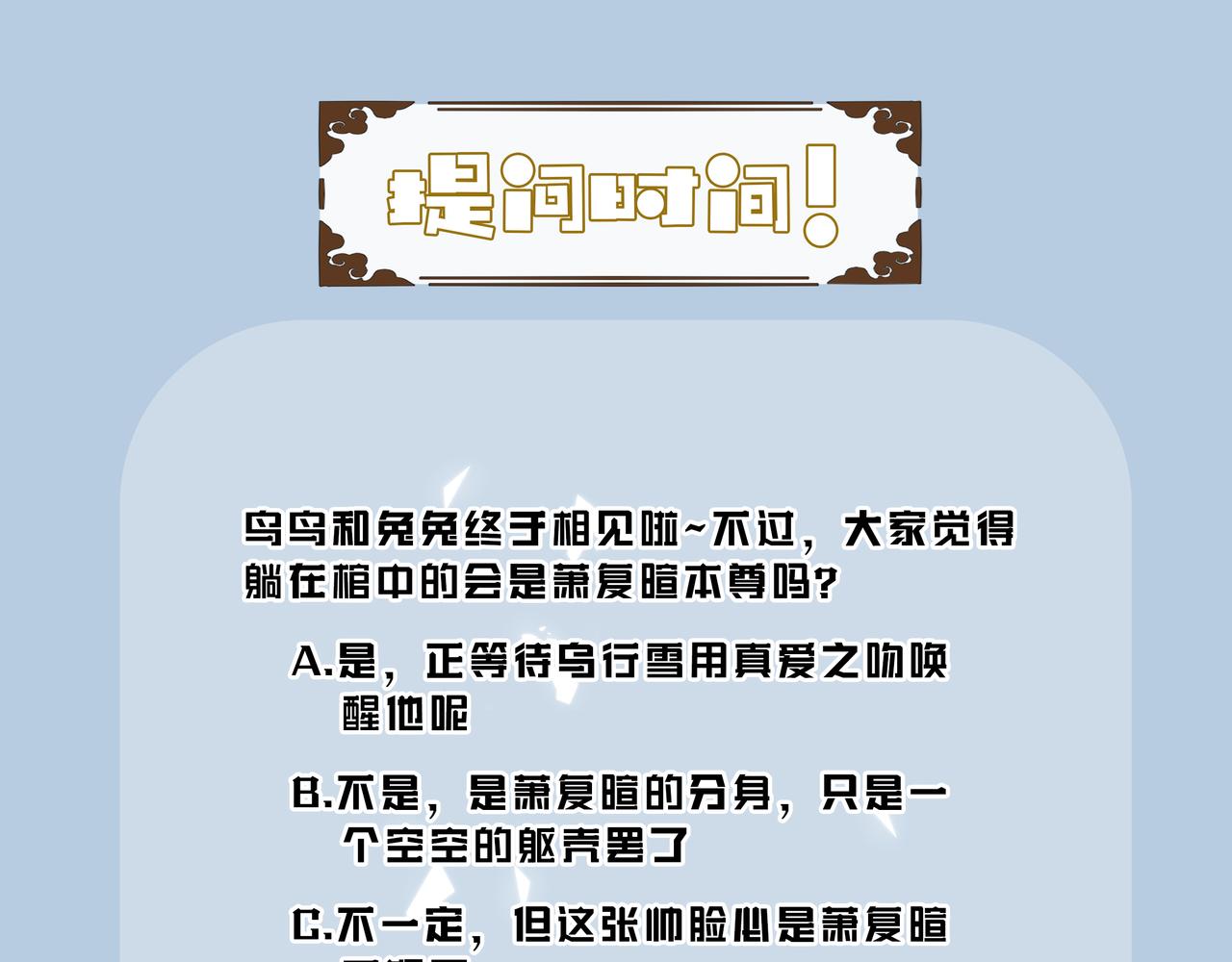 第2话 他怎么会在这？77