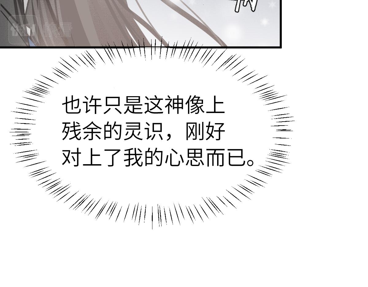 第3话 乌行雪，好久不见53