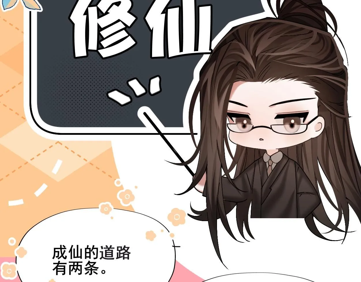 第27话 点召成仙84